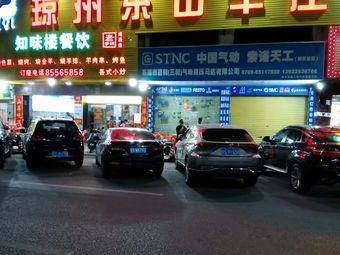 Qiongzhou Dongshan Lamb Restaurant (Bo Yong Branch)