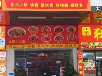 Big Bowl Beef Noodles Original Bone Chicken Soup