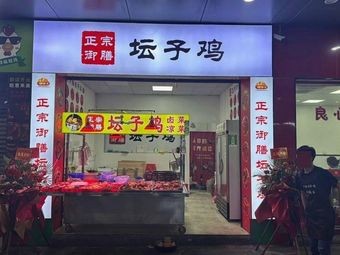 Authentic Imperial Cauldron Chicken
