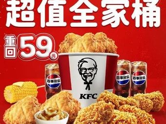 KFC (Humen Zhonghe Store)