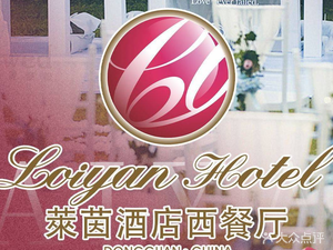 Lai Yin Western Cuisine · Rock Grill Steak