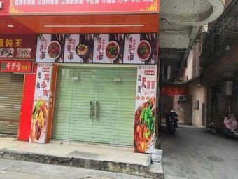 Chongqing Handmade Noodles Expert