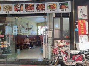 Fujian Huangmen Chicken Rice (Botou Branch)
