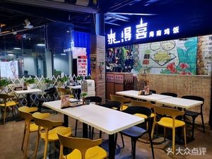 Dexi Hainan Chicken Rice