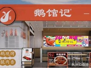 Goose Hall Records (Impression Mall Branch)