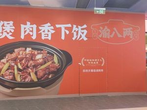 Yu Ballyang (Dongguan Yinxiang Hui Store)