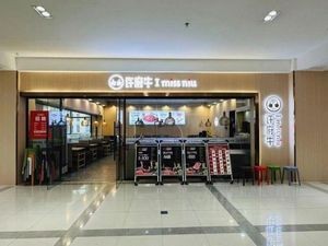 Xu Fu Niu Hot Pot (Dongguan Nancheng Yinxianghu Store)