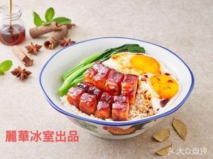 1997 Lihua Ice Room (Zhonghuan Fortune Plaza Store)