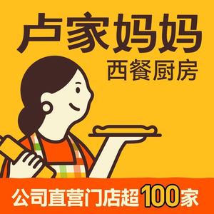 Lu Jia Mama · Western Kitchen (Dongguan Yinxianghu Store)