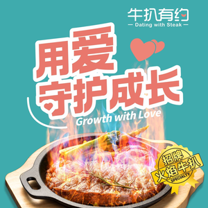 Beef Steak Date (Nancheng Yixianghui Store)