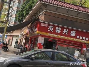 Chao Shan Cuisine (Hou Dao Road Store)