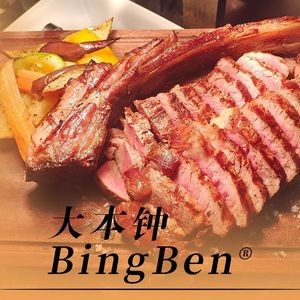Big Ben (Houjie Branch)