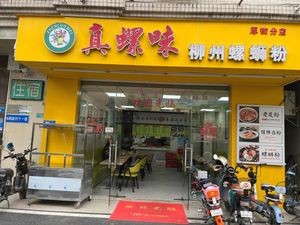 Dongguan Houjie Zhen Luowei Catering Store