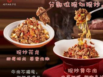 Wan Niu Xiang Changsha Cuisine (Chang'an Branch)