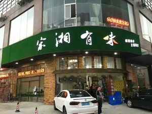 Jia Xiang You Wei