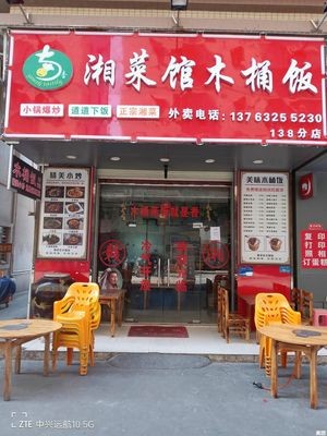 South Tastily Nanxiang Xiang Cuisine Wooden Bucket Rice