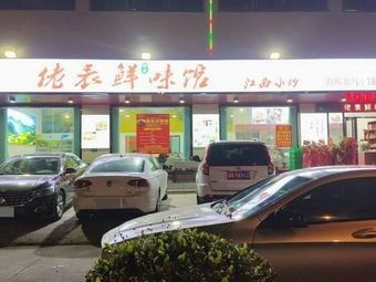 Lao Biao Fresh Taste Restaurant