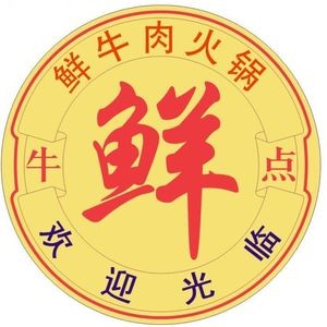 Niudian · Chaoshan Beef Hot Pot (Shangsha Zhongnan Plaza Store)
