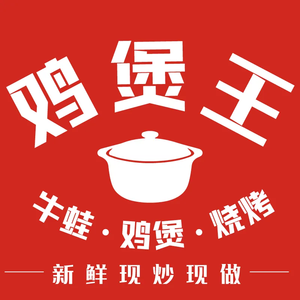 Chicken Pot King (Zhongnan North Road Store)
