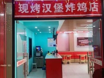 Freshly Baked Burger & Fried Chicken Shop