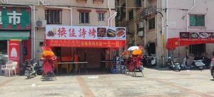 Huanwei Shi Kao