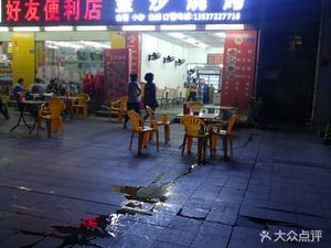 Jinsha Barbecue (Cuiyi Ju Branch)