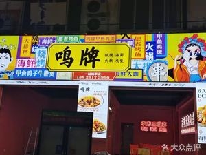 Guangtou Laotai Turtle Chicken Pot (Jinghai West Road Branch)