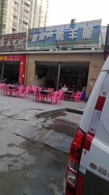 Yingji Grassland People Lamb Leg & Pepper Fish