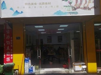 Daoyuan Hong Kong Style Roast Meat Restaurant