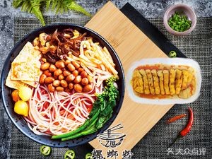 Xiang Luo Yuan Liuzhou Luosifen (Dakanghui Shatou Branch)