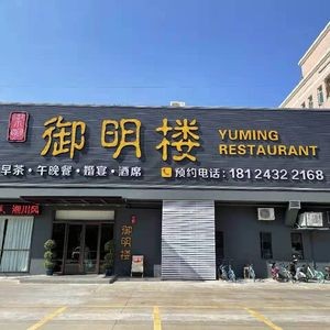 Yuming Building