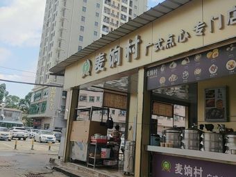 Mai Xiang Village
