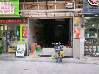 Zhongcun Authentic Pig Trotter Restaurant