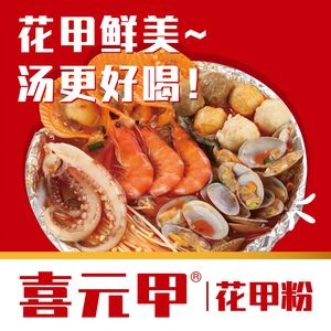 Xi Yuan Jia Clam Noodles (Zhongnan Plaza Store)