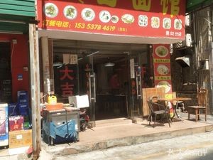 Shaanxi Noodle House (Bubu Gao Daod Branch)