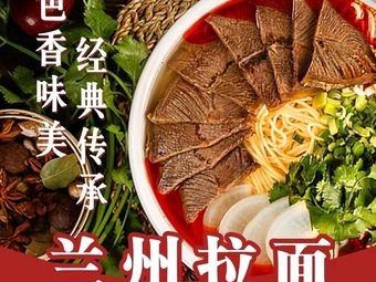 Lanzhou Beef Noodles