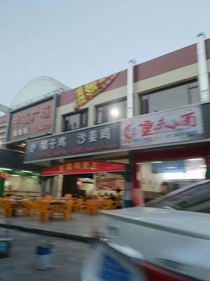 Hey Xiao Mian · Chongqing Xiao Mian
