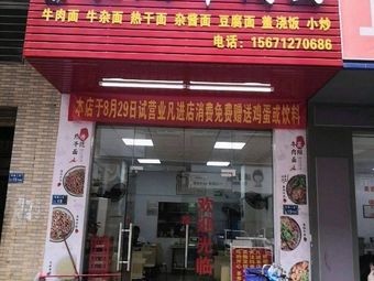 Authentic Xiangyang Beef Noodles (Dongshang Department Store Branch)