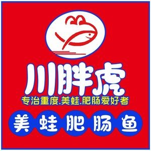 Chuan Panghu Meow Fish with Frog and Intestines (Chang'an Wusha Branch)