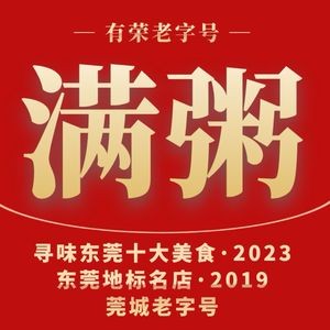 Man Zhou (Bar Street Store)