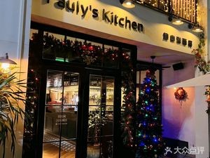 Pauly’s Kitchen Mediterranean Western Restaurant (New World Plaza B Zone Store)