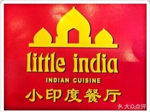 Little India Restaurant (Bar Street New World Garden Store)
