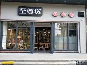 Supreme Boiled Rice Box (Jiarong Shopping Plaza Branch)