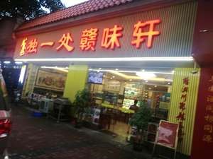 Du Yi Chu Jiangxi Home-style Cuisine (Qingfeng Store)