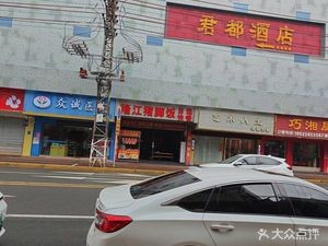 Longjiang Pig's Trotter Rice (Xueqian Road New Street Store)