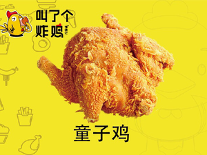 Call a Fried Chicken (Xingcheng Store)
