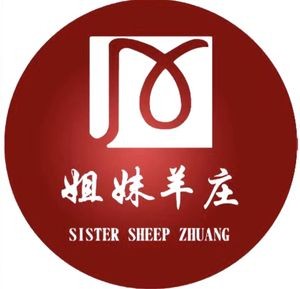 Sister Sheep Farm Lamb Hot Pot (Wentang Branch)
