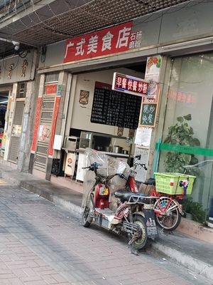 Guangdong Cuisine Restaurant