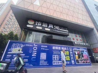 Tang De Xi BBQ (Xinshiye Xingcheng Store)