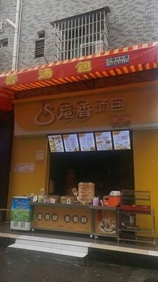 Longxiang Soup Dumplings (Huansheng Street Branch)
